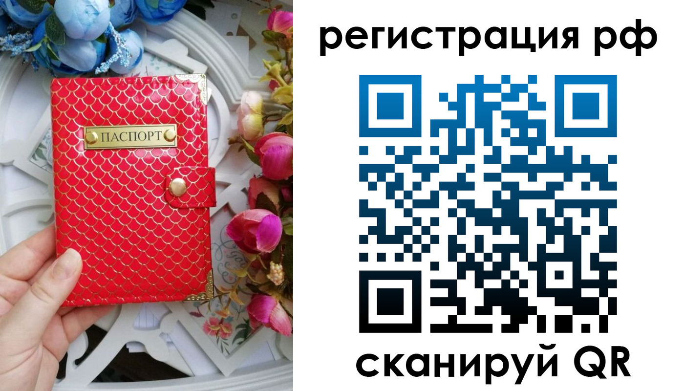 прописка для работы в Иркутской области