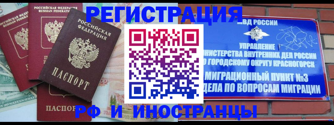прописка для кредита в Иркутской области