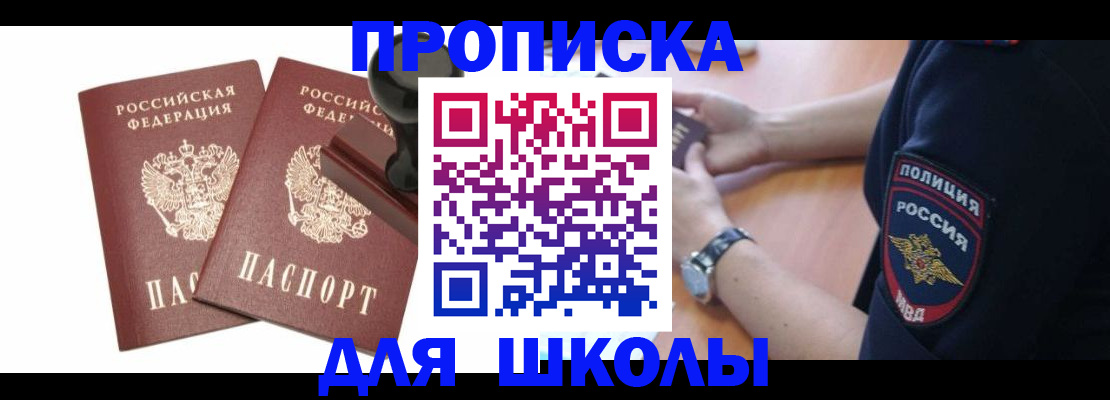 временная регистрация в Иркутской области